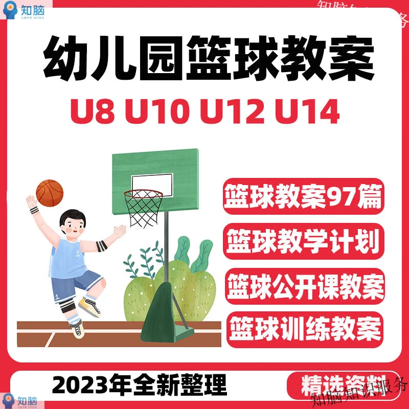 亚军球队的训练方案如何帮助你快速提升篮球技能_0